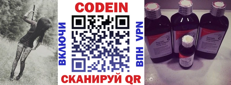 Кодеин Purple Drank  Купить где  Верхний Уфалей 
