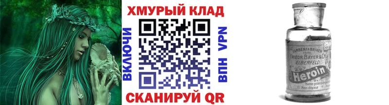 Купить  Верхний Уфалей  ГЕРОИН хмурый 