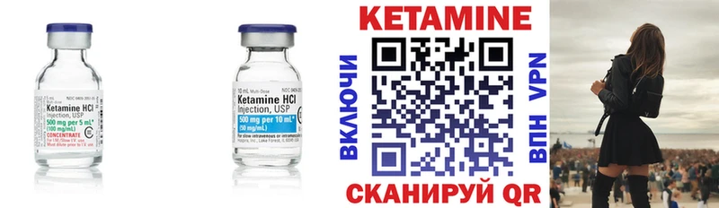 Купить где  Верхний Уфалей  КЕТАМИН VHQ 