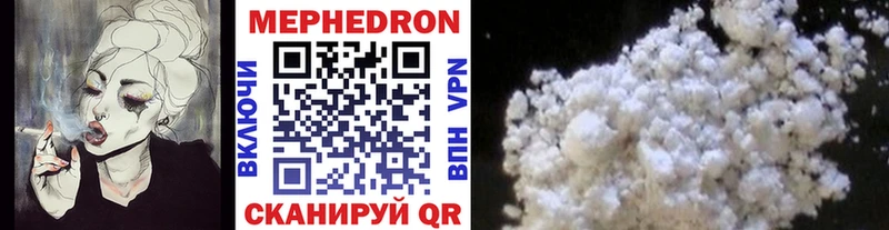 МЕФ 4 MMC Купить закладки Верхний Уфалей