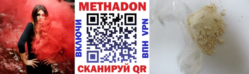МЕТАДОН кристалл  Купить закладки  Верхний Уфалей 
